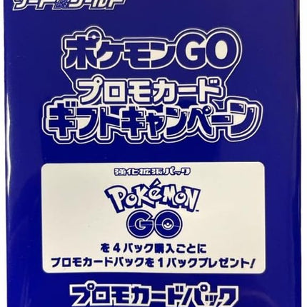 Pokemon Booster JAP Pokemon Go promo s10b