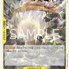 Yama (OP05-113)
