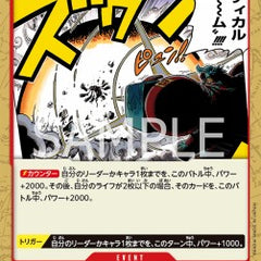 Radical Beam!! (OP01-029)