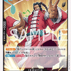Scratchmen Apoo (OP08-087)