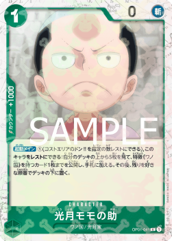 OP01-041 Momonosuke Kozuki (PRB01 Foil Version)