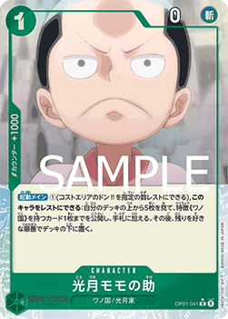 OP01-041 Momonosuke Kozuki (PRB02 Full Art Version)