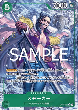 OP10-030 Smoker SR Alternative