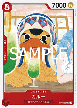 EB02-001 - Kaloo