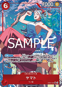 Eb02-006 Yamato SR Alternative