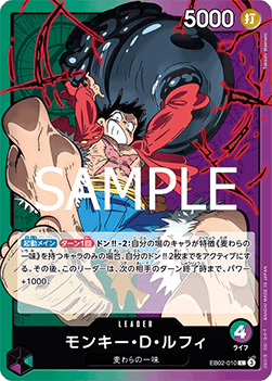 EB02-010 Monkey D. Luffy