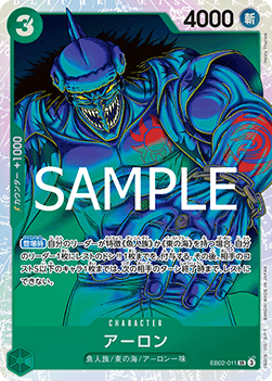 EB02-011 Arlong