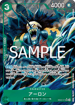 EB02-011 Arlong SR alternative