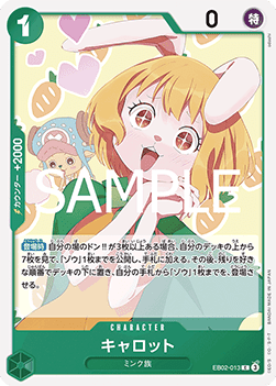 EB02-013 Carrot
