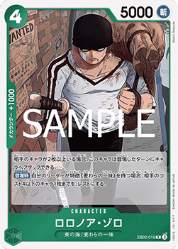 EB02-019 Roronoa Zoro