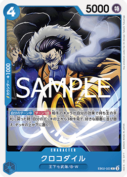 EB02-023 Crocodile