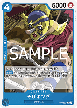 EB02-024 Sniperking