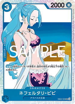 EB02-026 Nefertari Vivi