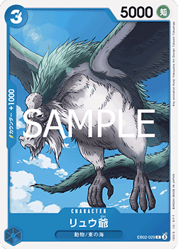 EB02-029 Ryuji
