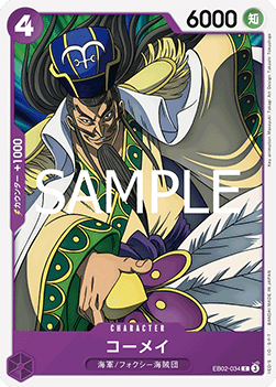EB02-034 Komei