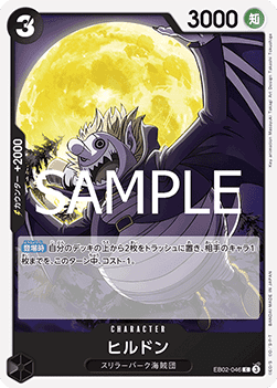 EB02-046 Hildon
