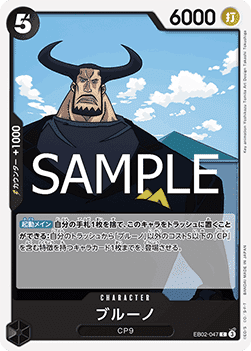 EB02-047 Blueno