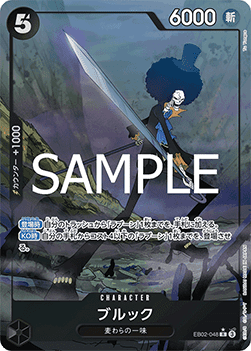 EB02-048 Brook Rare Alternative