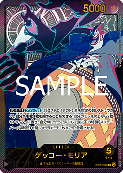 OP06-080 Gecko Moria (EB02)