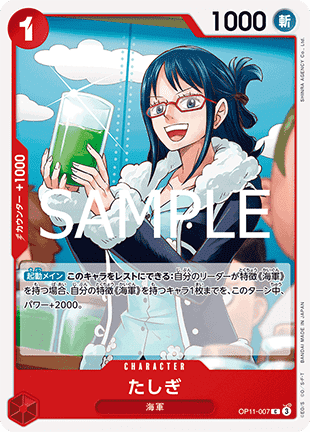 Tashigi (OP11-007)