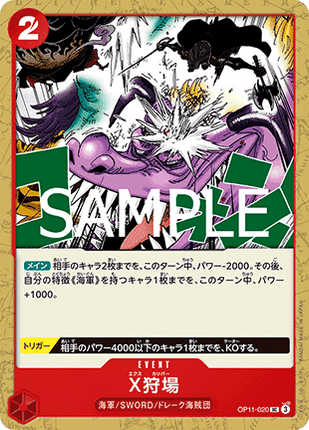 X Calibur (OP11-020)