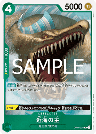 Lord of the Coast (OP11-028)