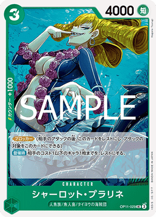 Charlotte Praline (OP11-029)
