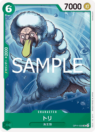 Bird Neptunian (OP11-033)