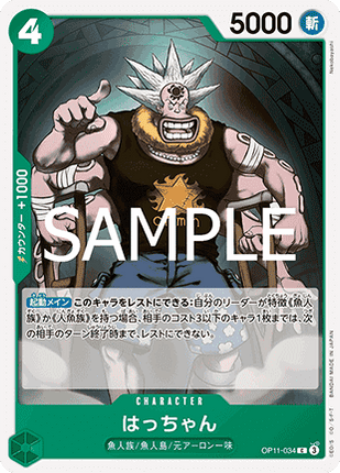 Hatchan (OP11-034)