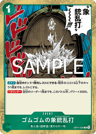 Gum-Gum Elephant Gatling (OP11-038)