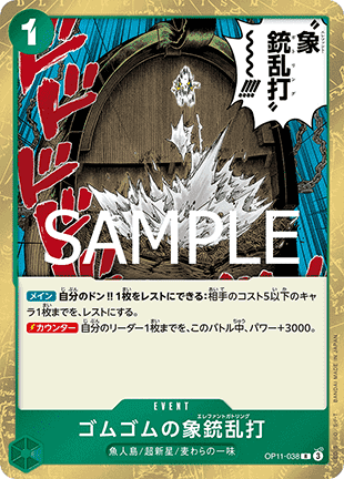 Gum-Gum Elephant Gatling (OP11-038)