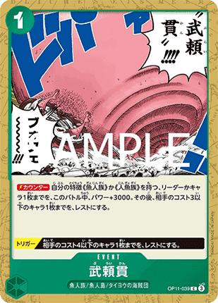 Vagabond Drill (OP11-039)