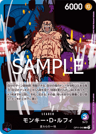 Monkey.D.Luffy (OP11-040) (V.1)