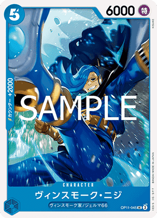 Vinsmoke Niji (OP11-045)