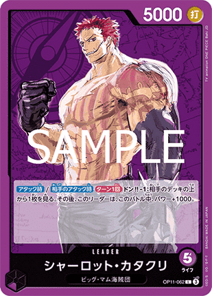 Charlotte Katakuri (OP11-062) (V.1)