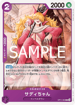 Little Sadi (OP11-063)