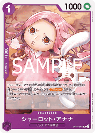 Charlotte Anana (OP11-065)