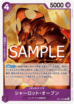 Charlotte Oven (OP11-066)