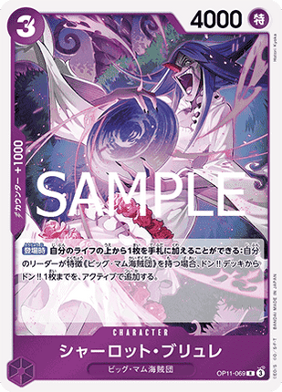 Charlotte Brulee (OP11-069)