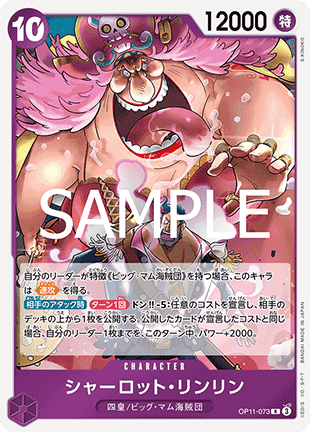 Charlotte Linlin (OP11-073) (V.1)