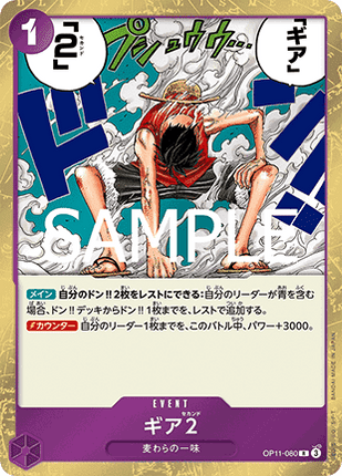 Gear Two (OP11-080) (V.1)