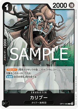 Caribou (OP11-083)