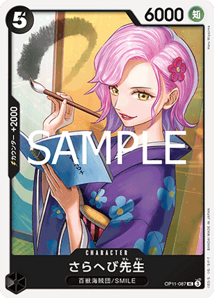 Miss Sarahebi (OP11-087)