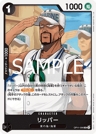 Ripper (OP11-096)