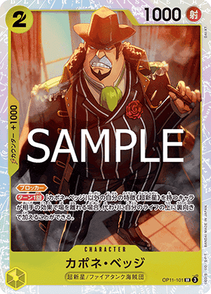 Capone"Gang"Bege (OP11-101) (V.1)