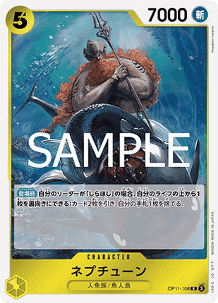 Neptune (OP11-108)