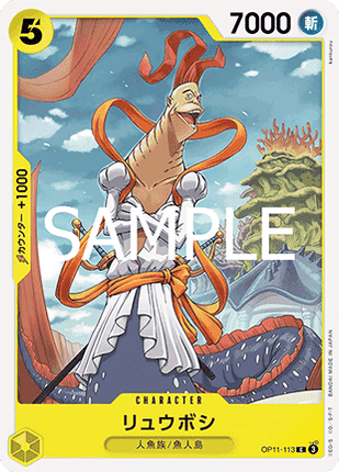 Ryuboshi (OP11-113)