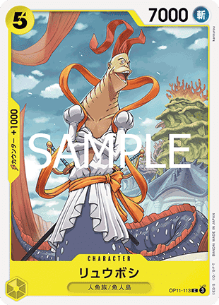 Ryuboshi (OP11-113)