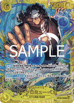 OP12-119 Bartholomew Kuma Secrete Rare