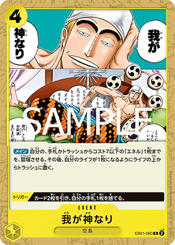 Did Someone Say...Kami? (EB01-060) (V.1)